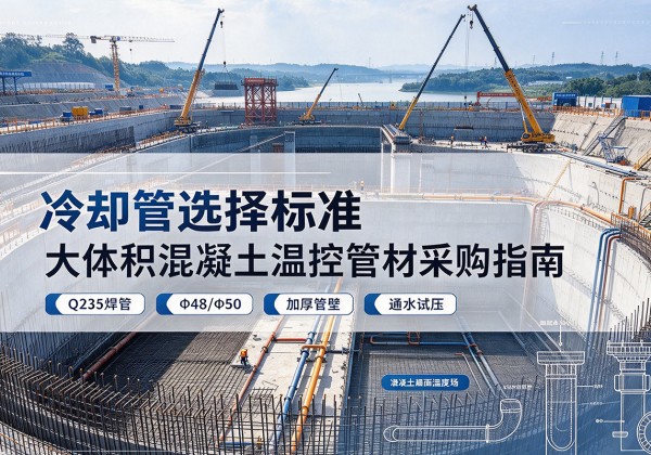 栾城冷却管选择标准
